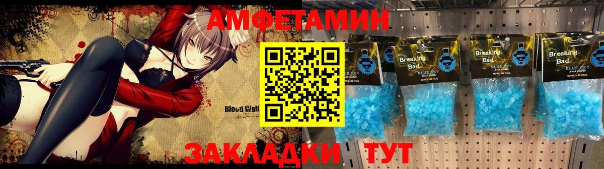 Amphetamine  АМФ 97%  Вход с VPN  АМФЕТАМИН  Сердобск 