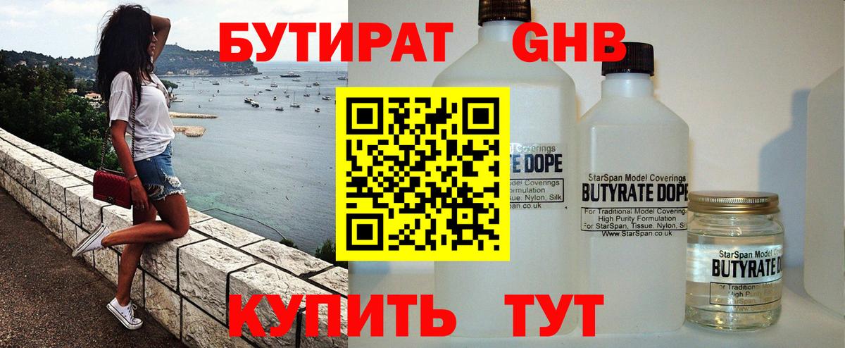 Бутират Butirat  Вход с VPN  Бутират  Сердобск 