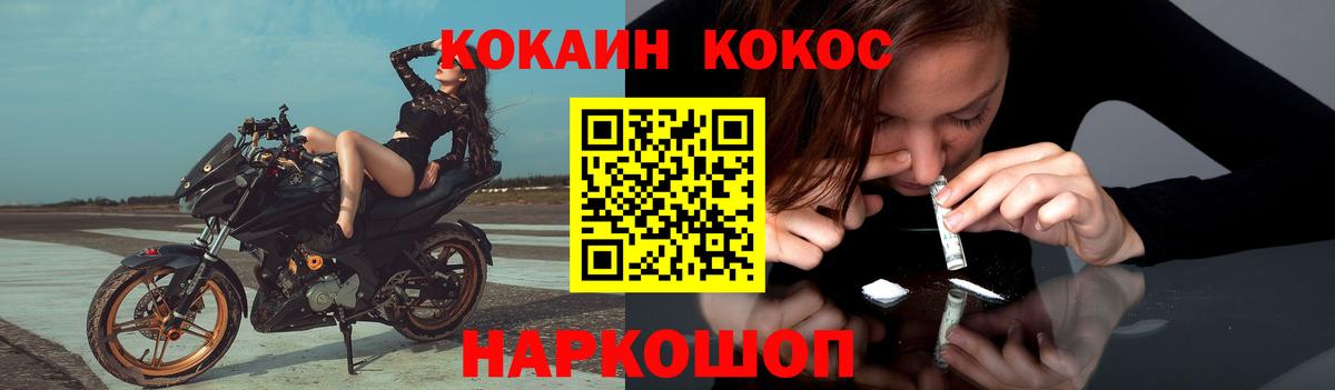 Cocaine VHQ  Кокаин 99%  Сердобск  Вход с VPN 