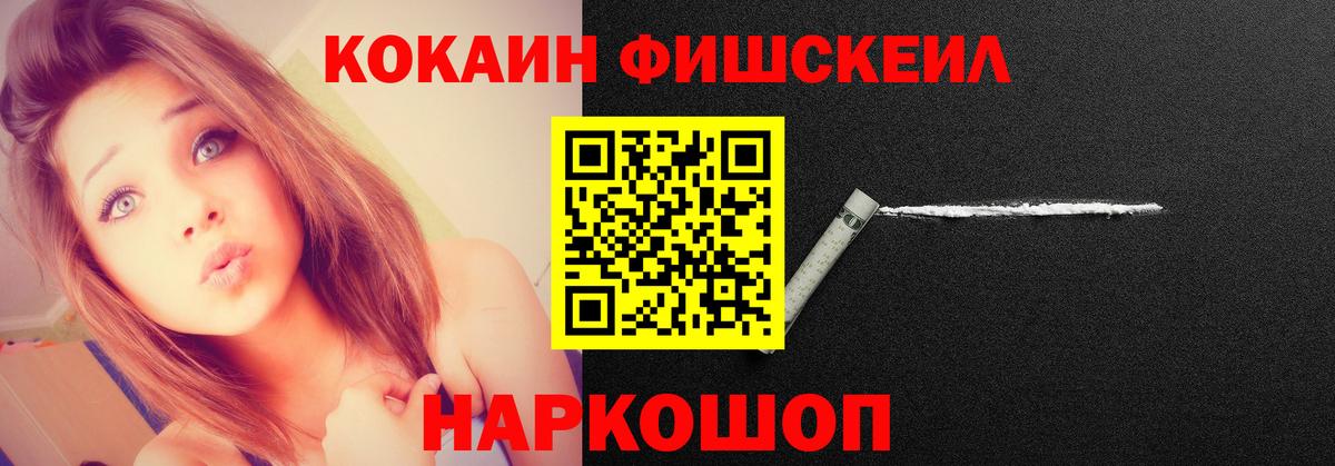 КОКАИН 97% Сердобск