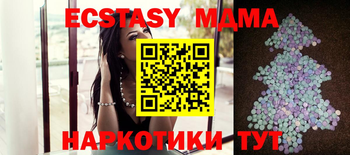 Сердобск  ЭКСТАЗИ  Мефедрон кристаллы  МДМА  Вход с VPN  Кокаин  МЕТ  Гашиш 