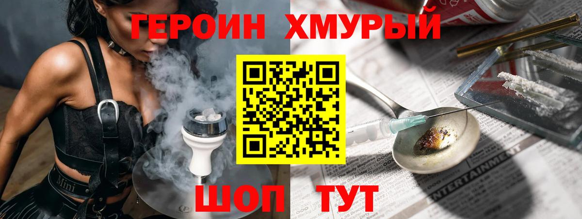 Сердобск  ГЕРОИН белый  Вход с VPN 