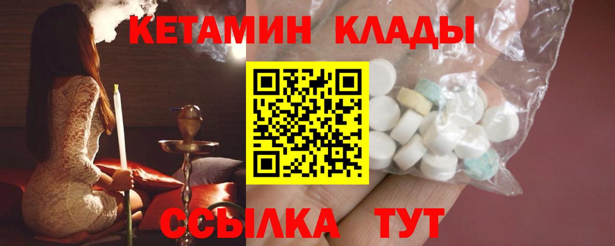 Сердобск  КЕТАМИН ketamine    tor  Вход с VPN  Кетамин VHQ 