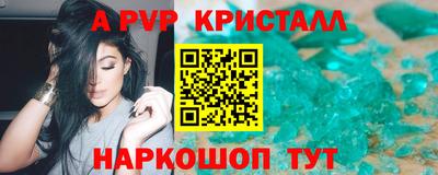 стафф Пенза