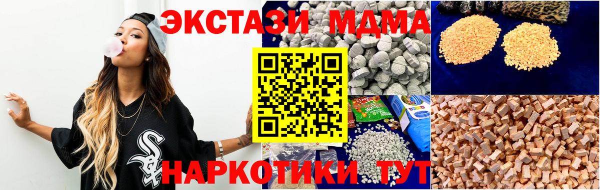 МДМА VHQ Сердобск