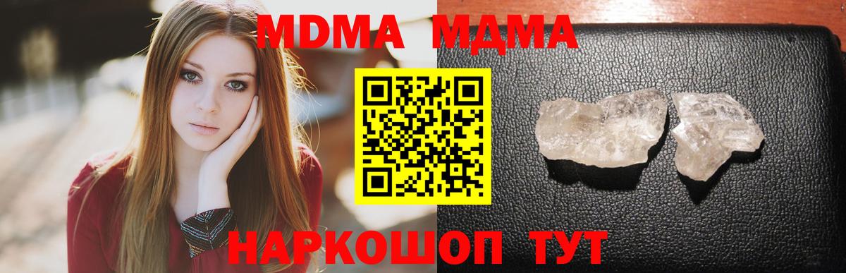 MDMA кристаллы  MDMA молли  Сердобск  MDMA  Вход с VPN 