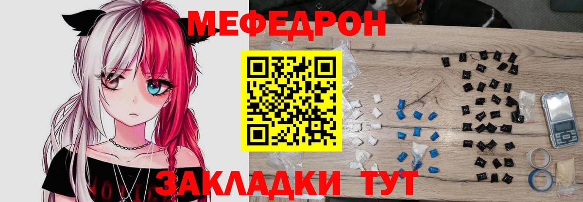 МЕФ  МЕФ мяу мяу  Вход с VPN  Сердобск  МЕФ VHQ 