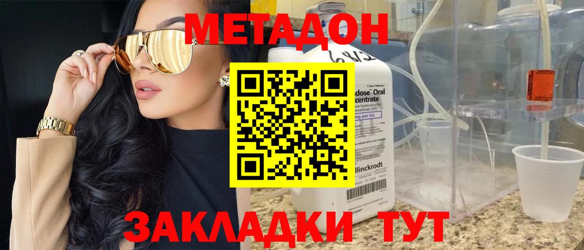 гидра ТОР  Вход с VPN  Метадон VHQ  Сердобск  Метадон VHQ 