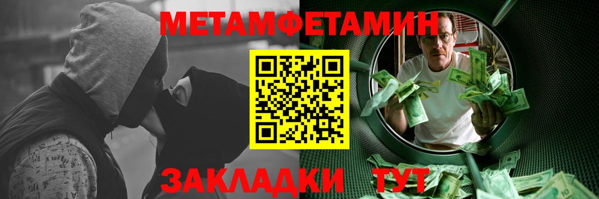 Метамфетамин винт  Вход с VPN  Метамфетамин винт  МЕТАМФЕТАМИН  Сердобск 